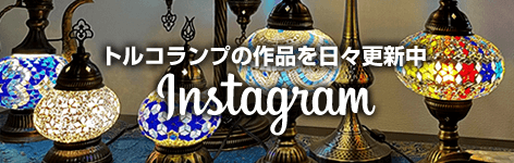 トルコランプの作品を日々更新中 Instagram